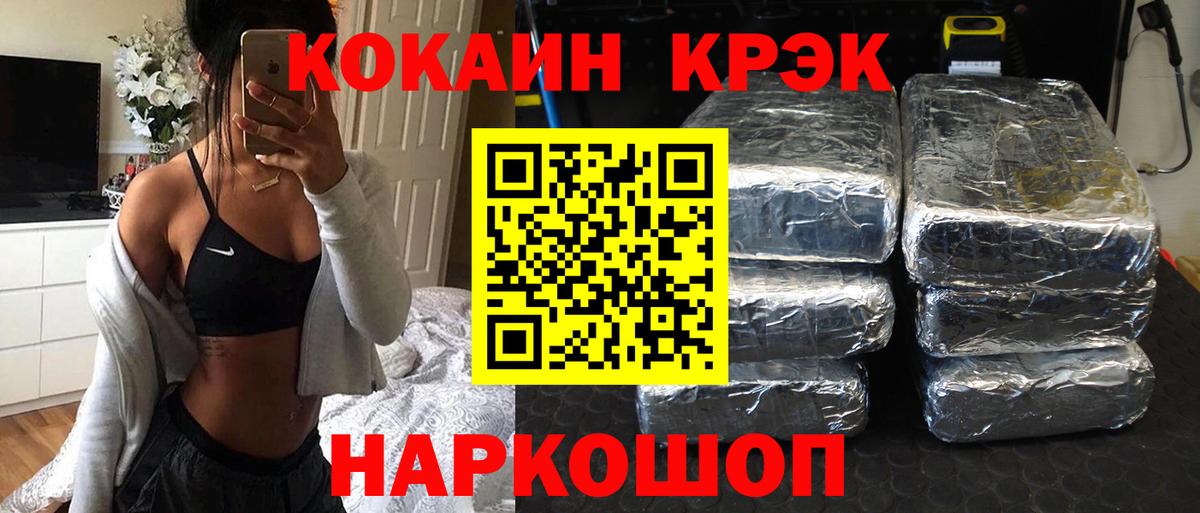 Кокаин VHQ  Вход с VPN  Мыски 