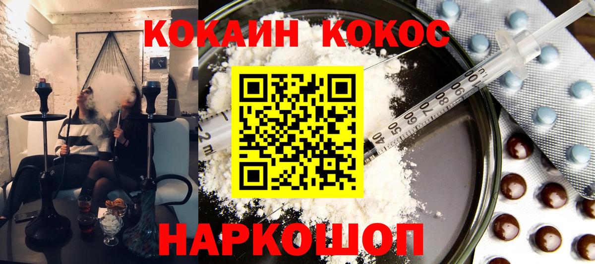 Cocaine VHQ Мыски