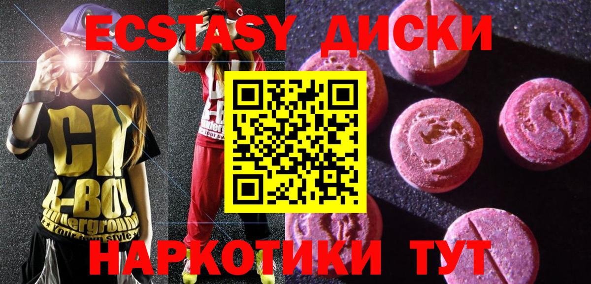 Ecstasy MDMA  Экстази  Вход с VPN  Мыски  Ecstasy XTC 