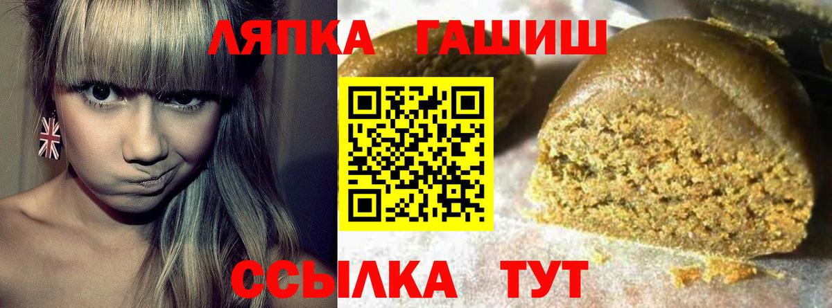ГАШИШ гашик  Вход с VPN  ГАШ Изолятор  Мыски 