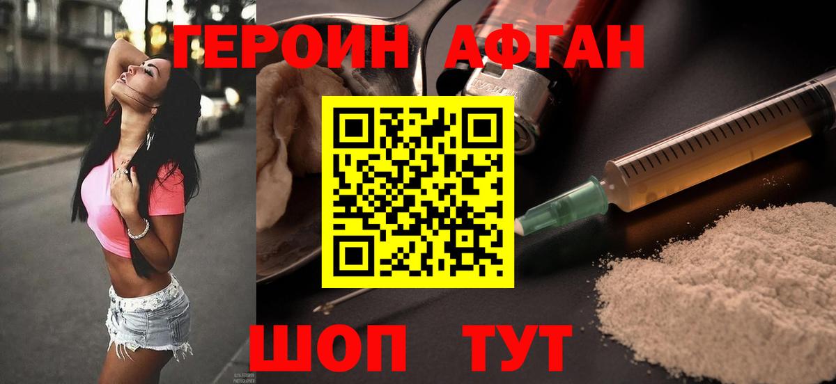 Героин гречка Мыски