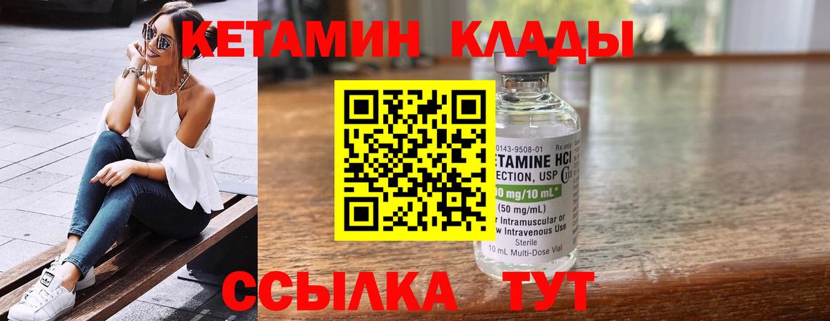 Мыски  Кетамин VHQ  Кетамин ketamine  Вход с VPN 