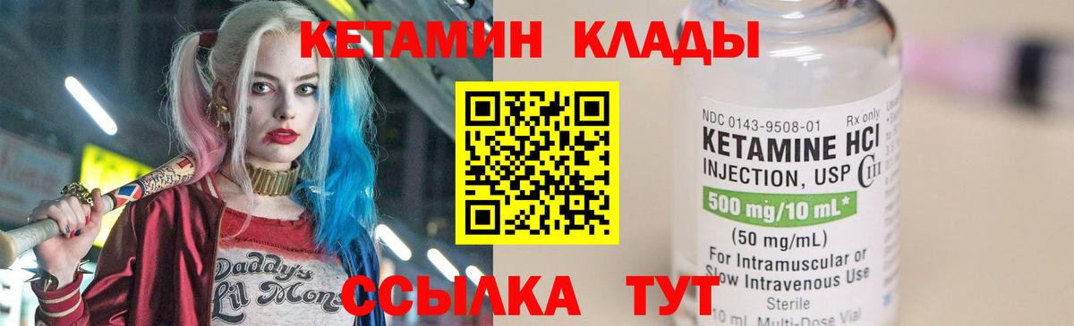 КЕТАМИН ketamine Мыски