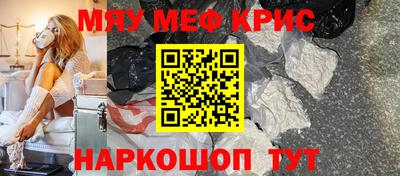 мескалин Донецк