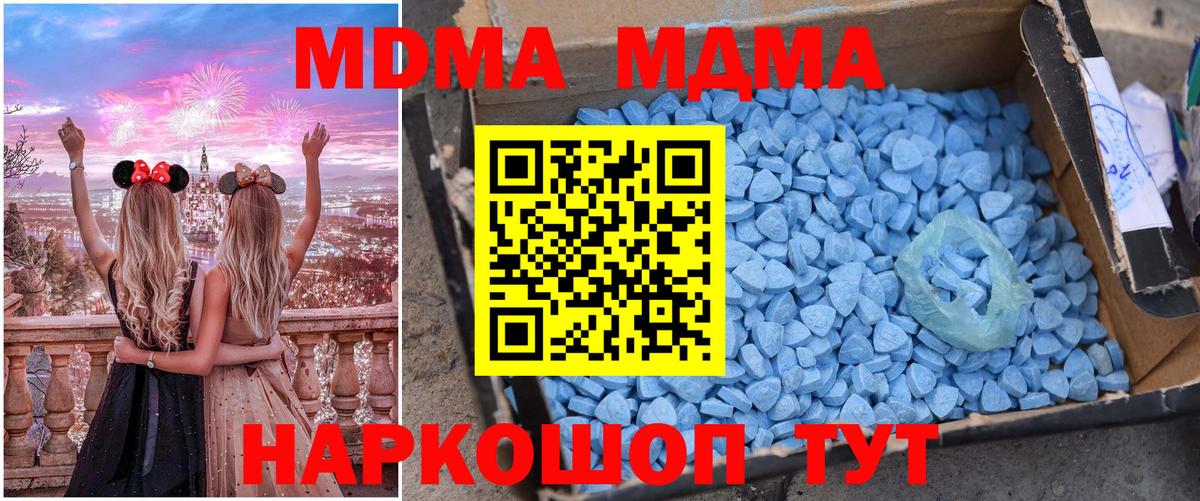 МДМА Molly Мыски