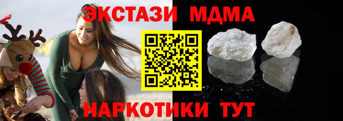МДМА VHQ  МДМА  Вход с VPN  Мыски  МДМА кристаллы 