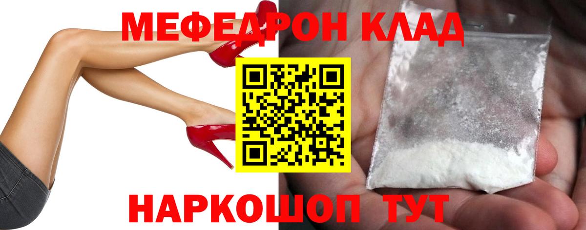 МЯУ-МЯУ VHQ  Вход с VPN  Меф  Мыски  МЕФ 4 MMC 