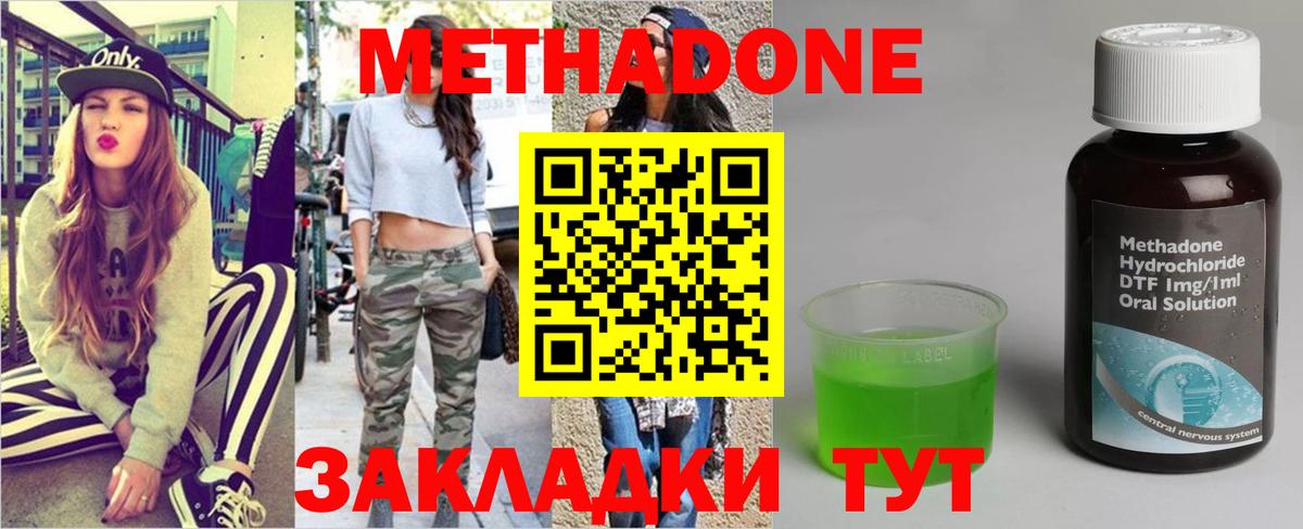 Метадон белоснежный Мыски