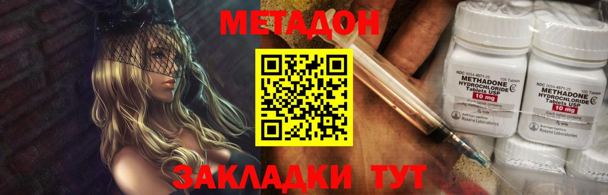 Метадон мёд  Вход с VPN  Метадон белоснежный  blacksprut ссылки  Мыски 