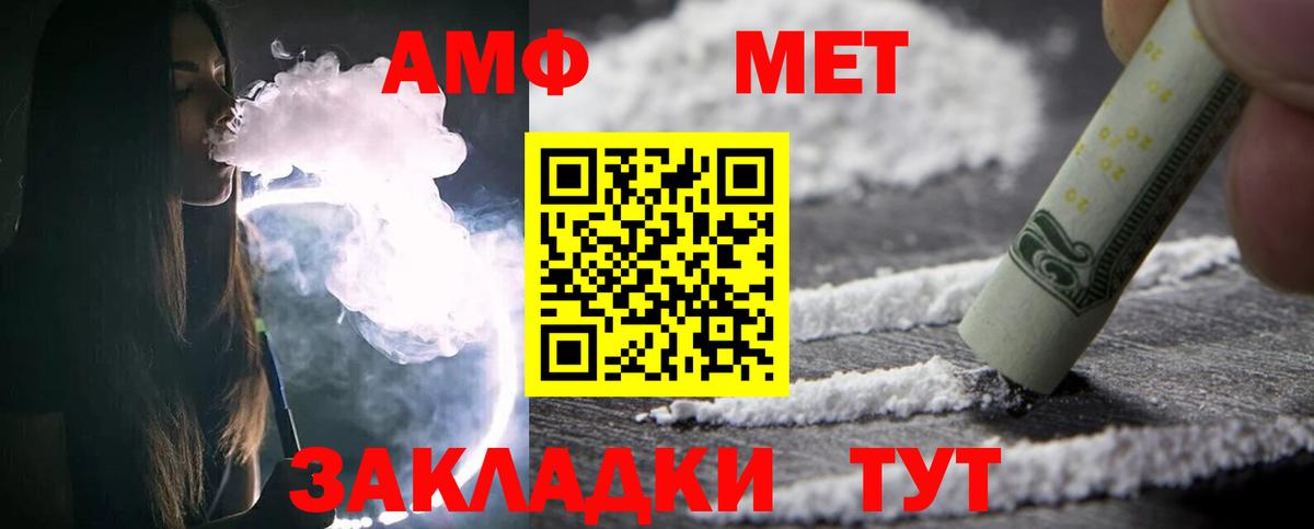 МЕТАМФЕТАМИН кристалл Мыски