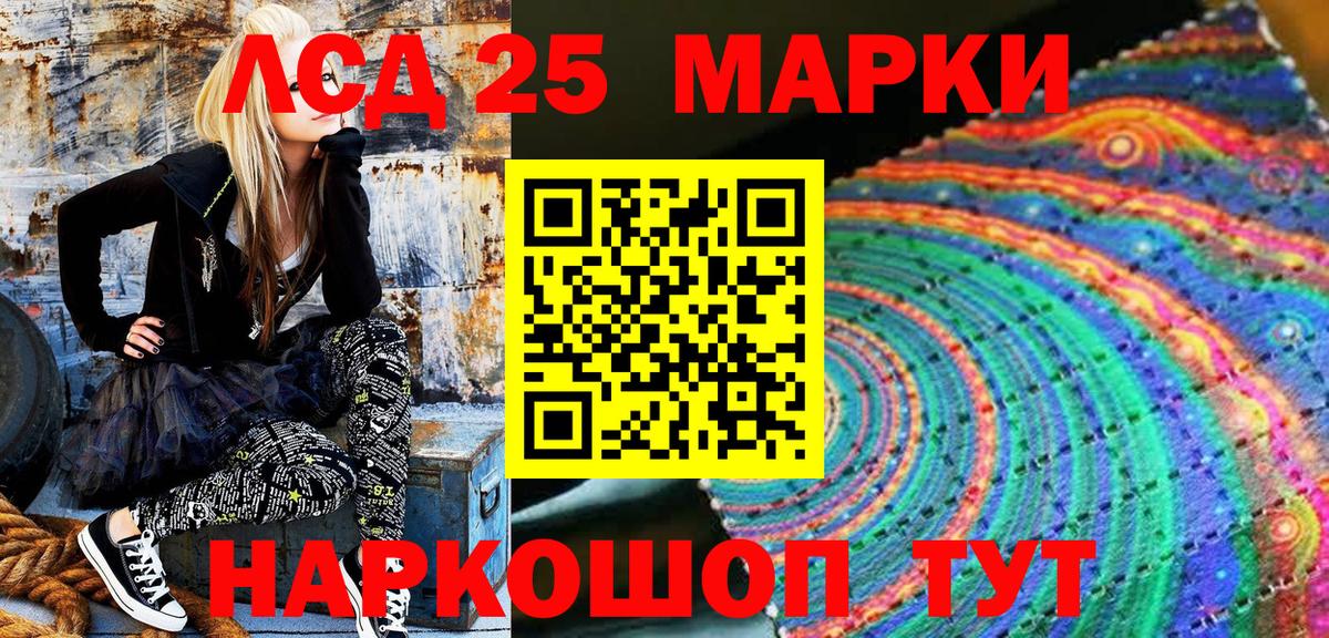 Мыски  Наркотические марки 1500мкг  Вход с VPN 