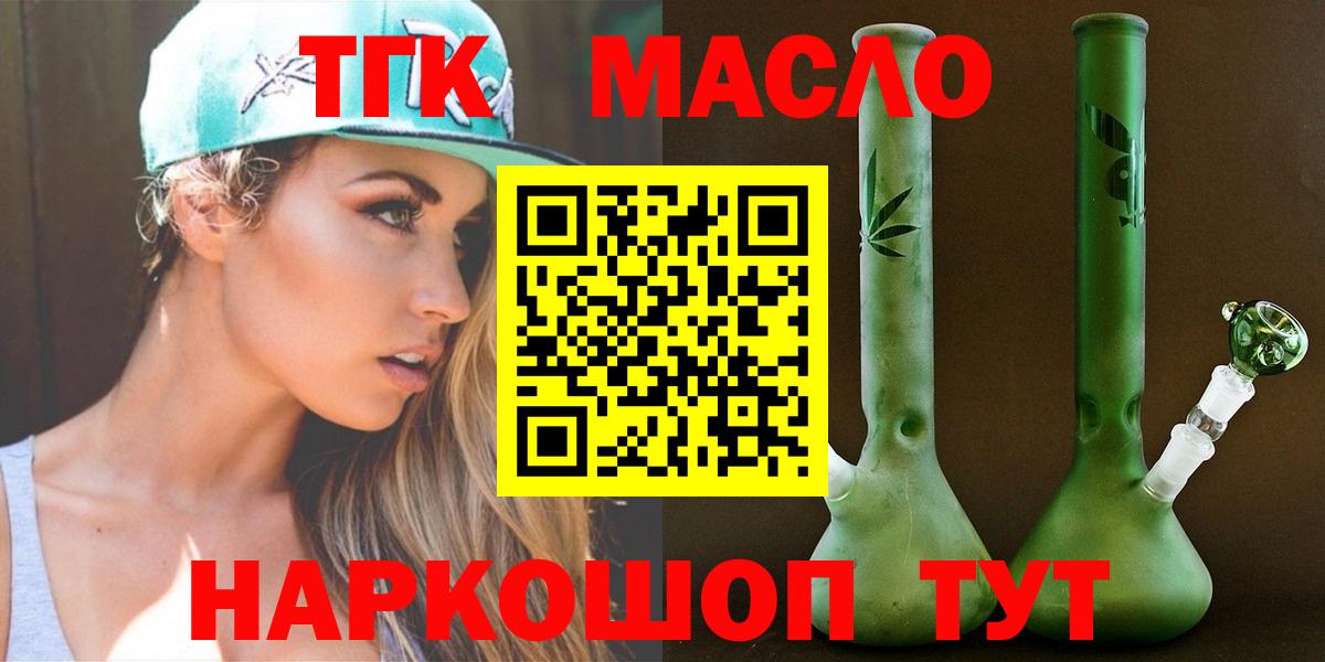 ТГК вейп с тгк  Вход с VPN  Мыски 