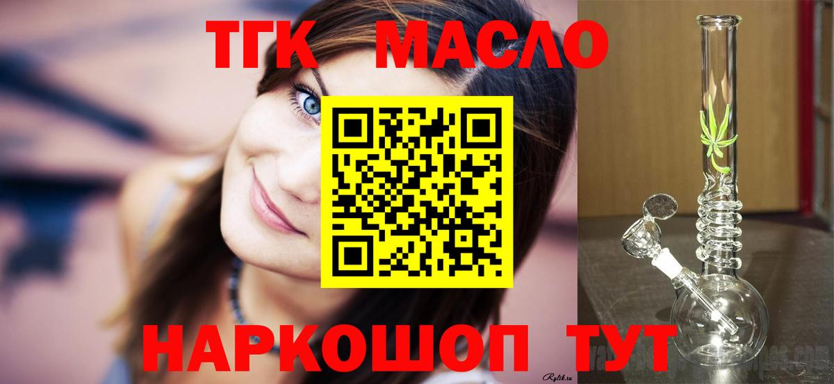 ТГК концентрат Мыски